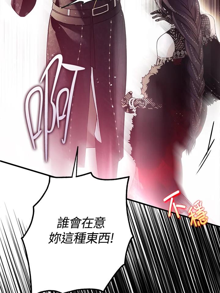 《二次交换的灵魂》第26话 第24页