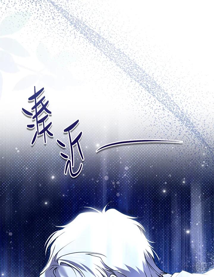 《二次交换的灵魂》第26话 第131页