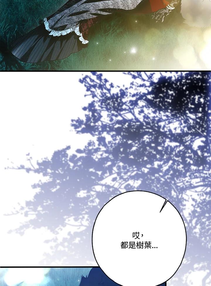 《二次交换的灵魂》第26话 第48页
