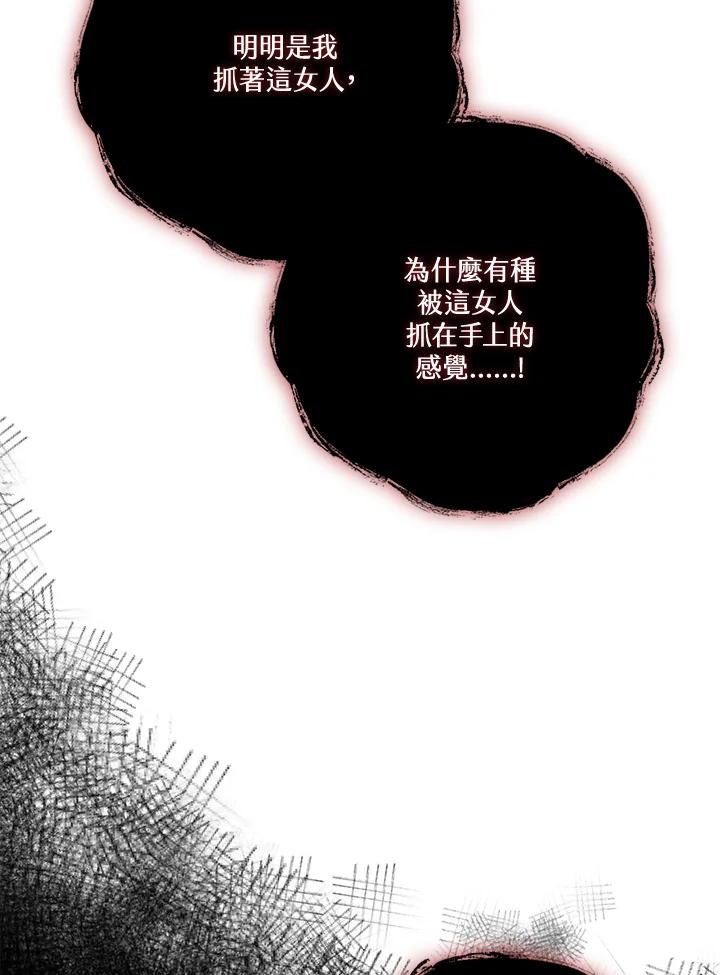 《二次交换的灵魂》第26话 第11页