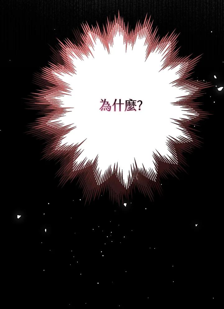 《二次交换的灵魂》第26话 第71页