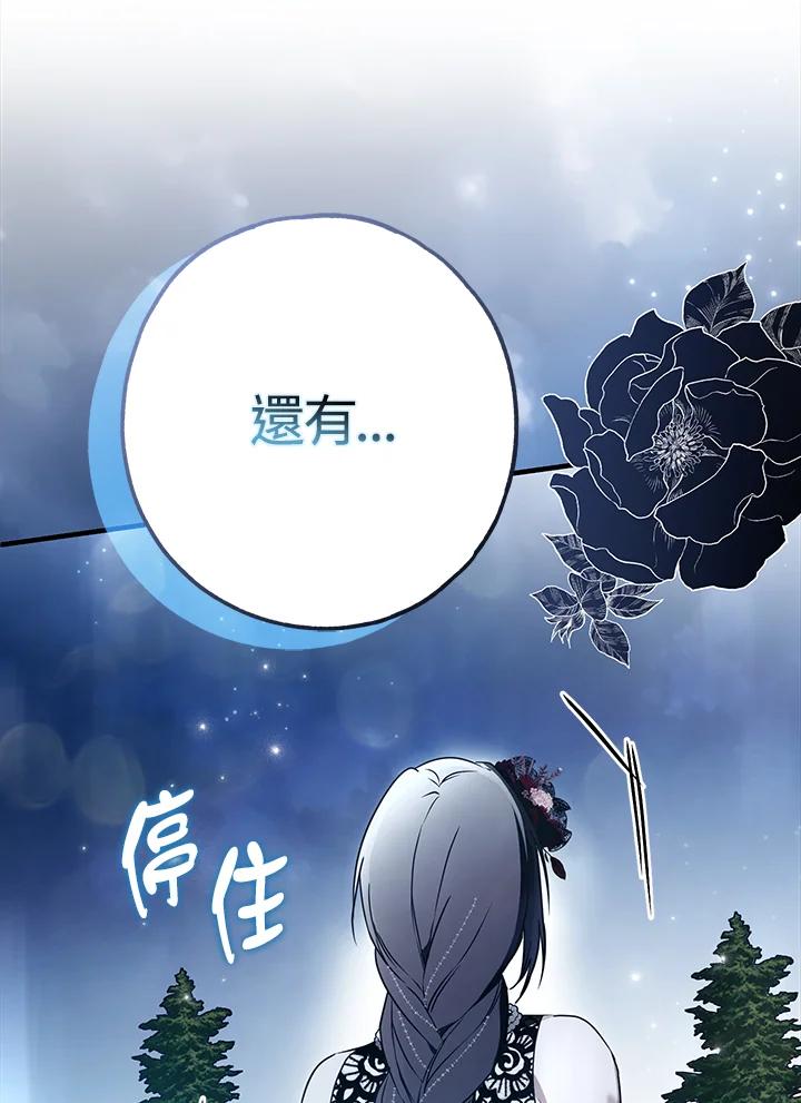 《二次交换的灵魂》第26话 第63页