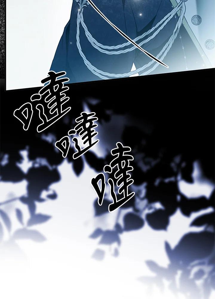 《二次交换的灵魂》第26话 第30页