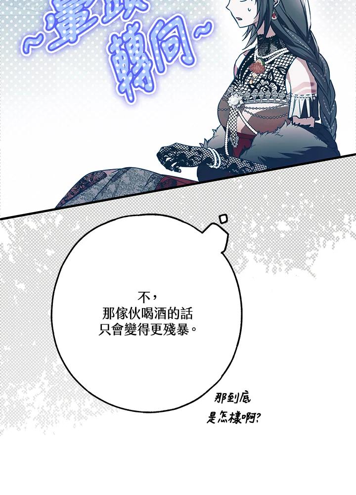 《二次交换的灵魂》第26话 第34页