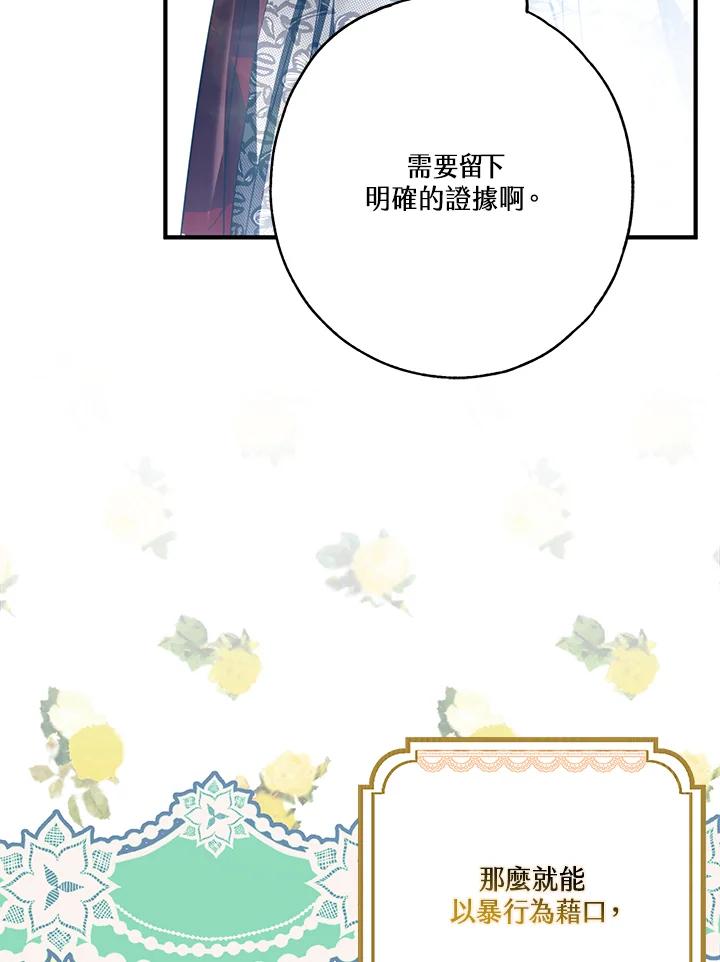 《二次交换的灵魂》第26话 第38页