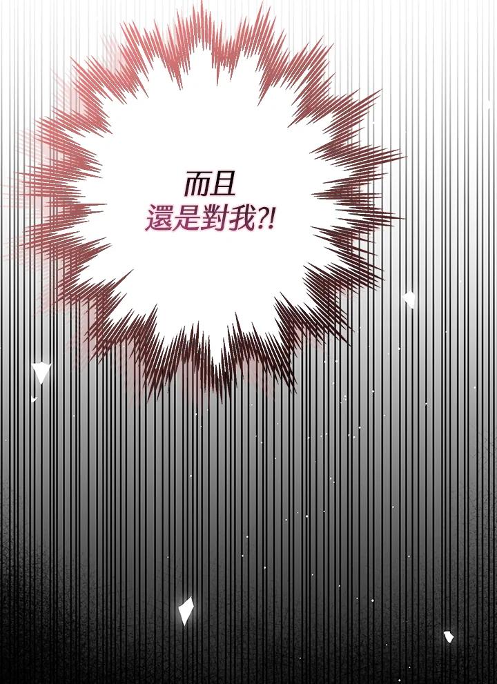 《二次交换的灵魂》第26话 第70页