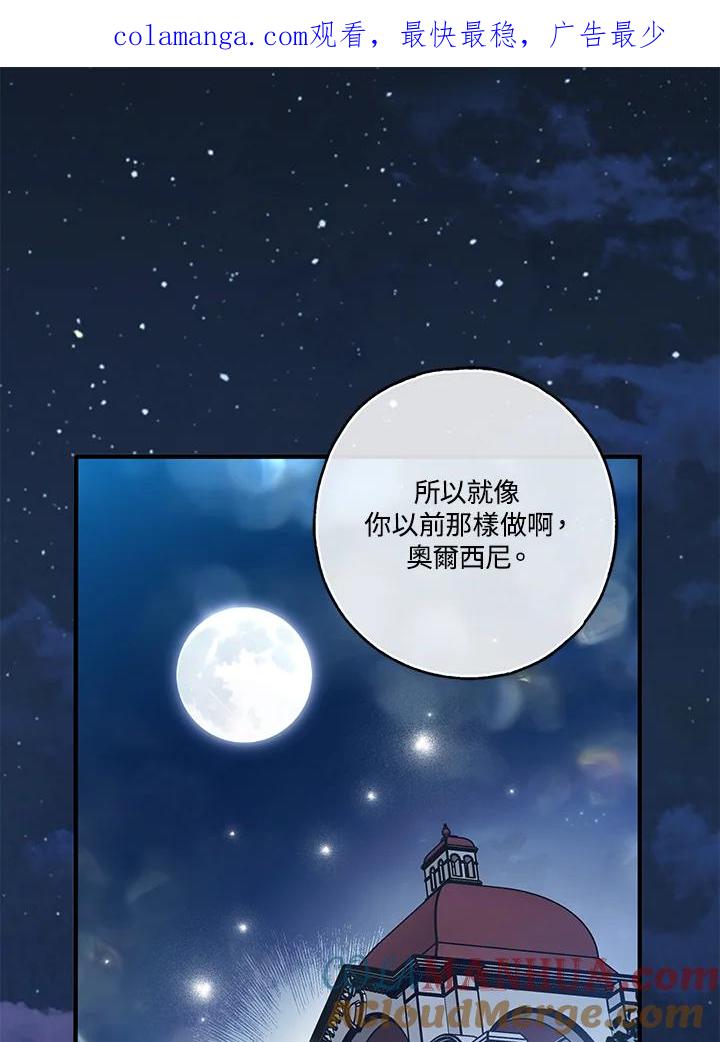 《二次交换的灵魂》第26话 第1页