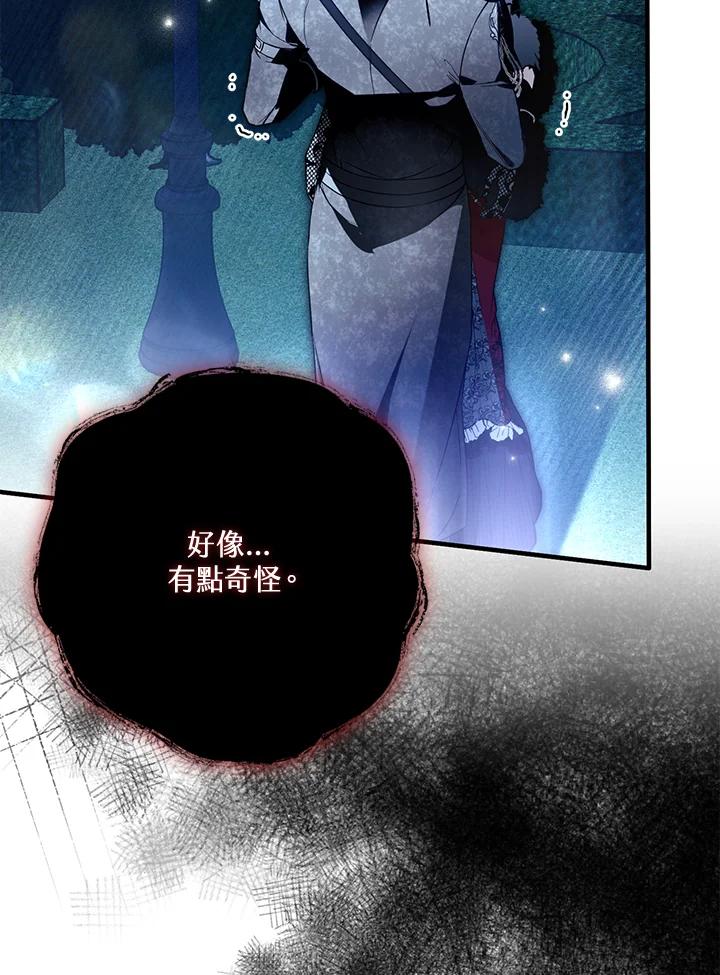 《二次交换的灵魂》第26话 第8页