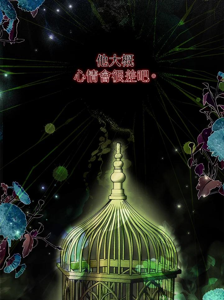 《二次交换的灵魂》第26话 第107页