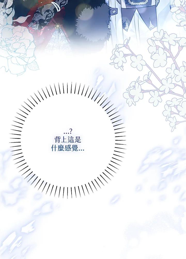 《二次交换的灵魂》第26话 第84页