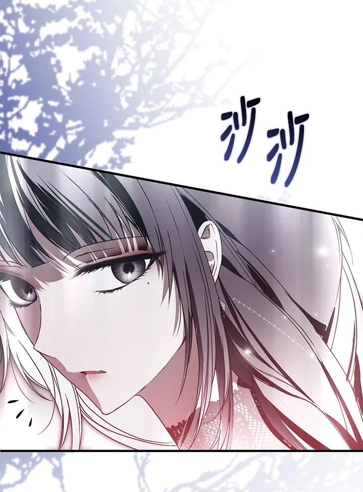 《二次交换的灵魂》第26话 第50页