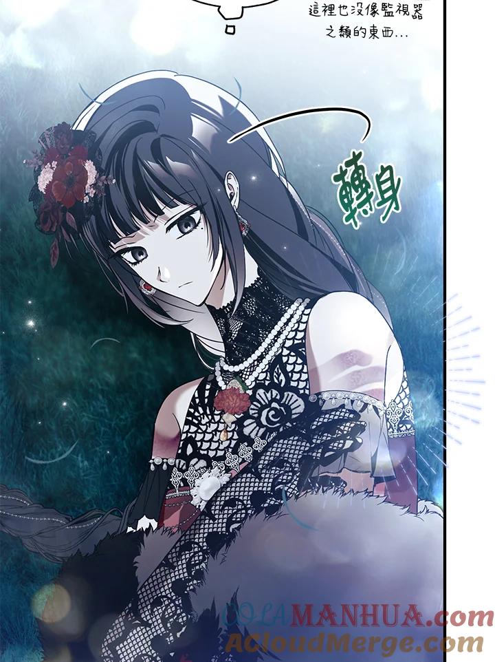 《二次交换的灵魂》第26话 第41页