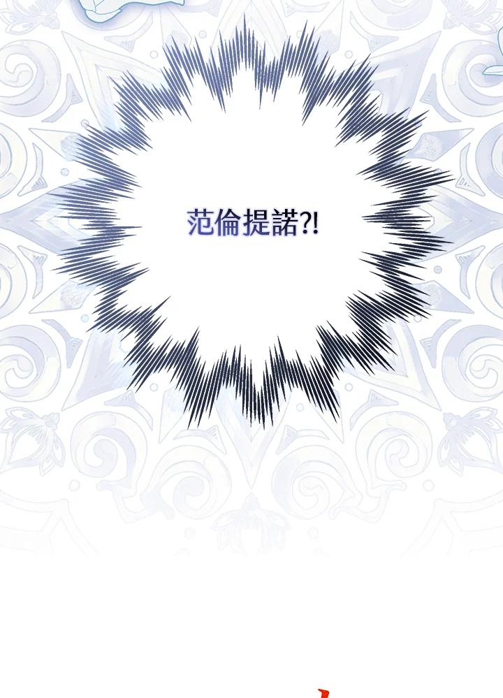 《二次交换的灵魂》第26话 第56页
