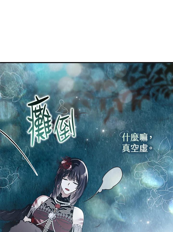《二次交换的灵魂》第26话 第35页