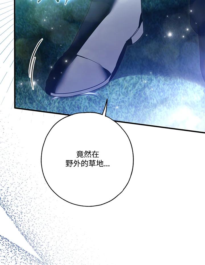 《二次交换的灵魂》第26话 第130页