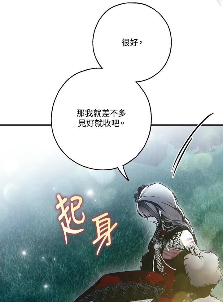 《二次交换的灵魂》第26话 第47页