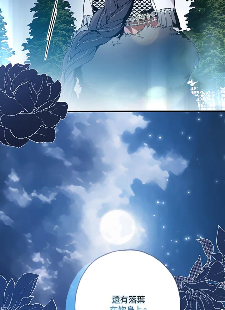 《二次交换的灵魂》第26话 第64页