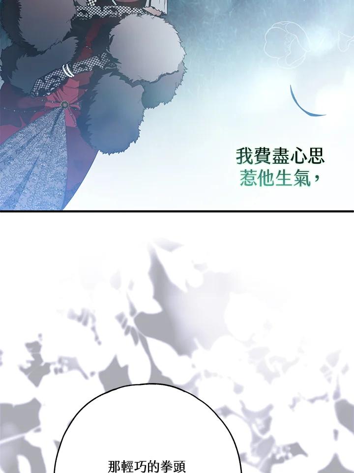 《二次交换的灵魂》第26话 第36页