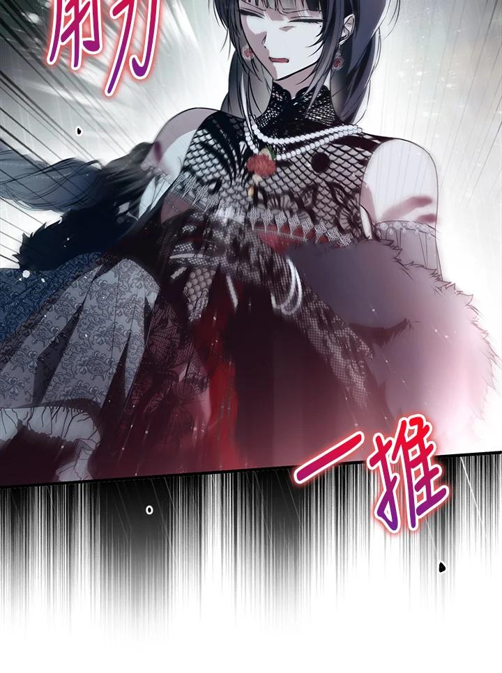 《二次交换的灵魂》第26话 第26页