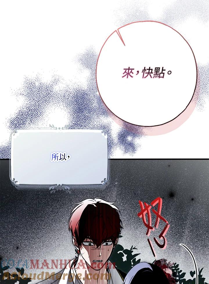 《二次交换的灵魂》第26话 第5页