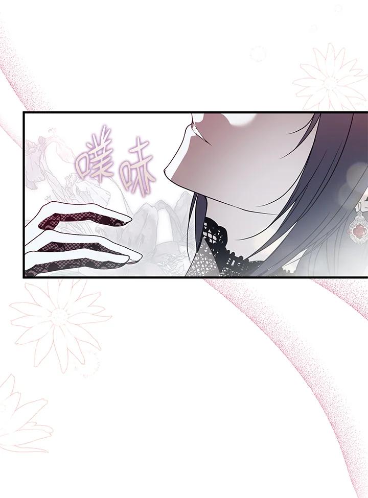 《二次交换的灵魂》第26话 第46页
