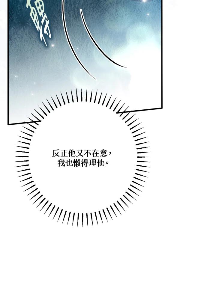 《二次交换的灵魂》第26话 第62页