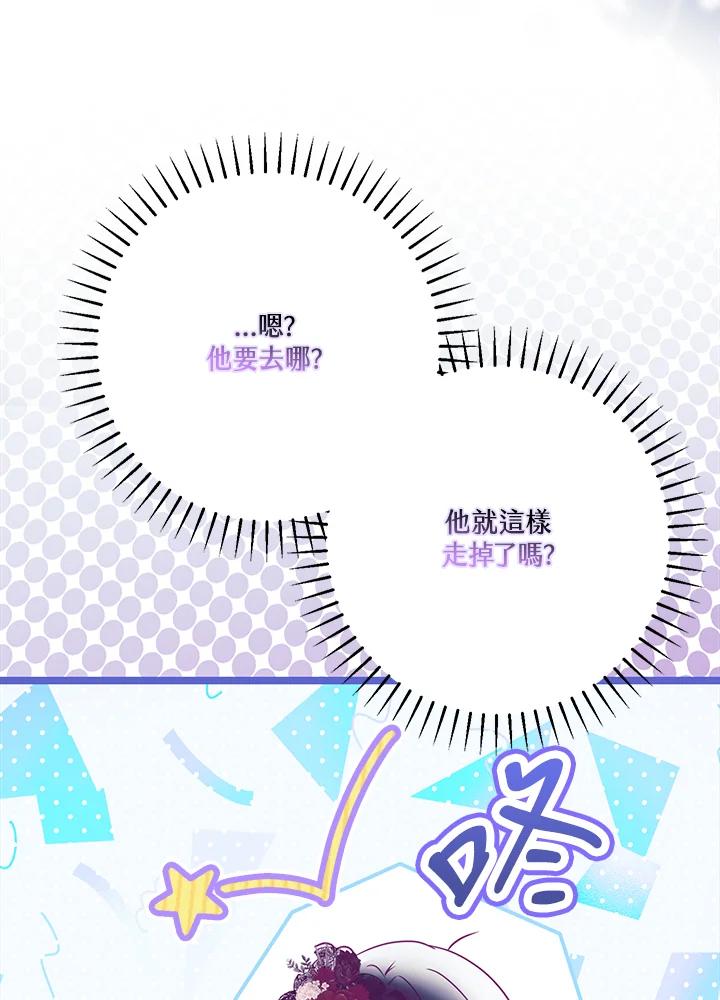 《二次交换的灵魂》第26话 第31页