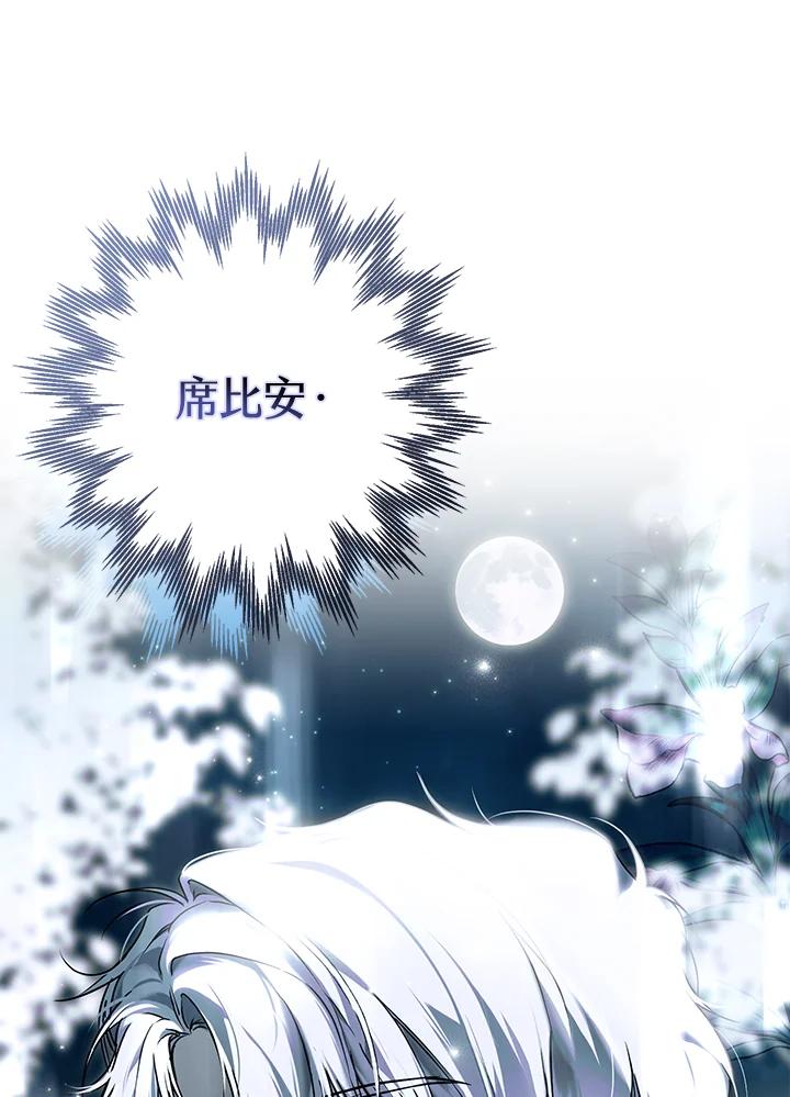 《二次交换的灵魂》第26话 第54页
