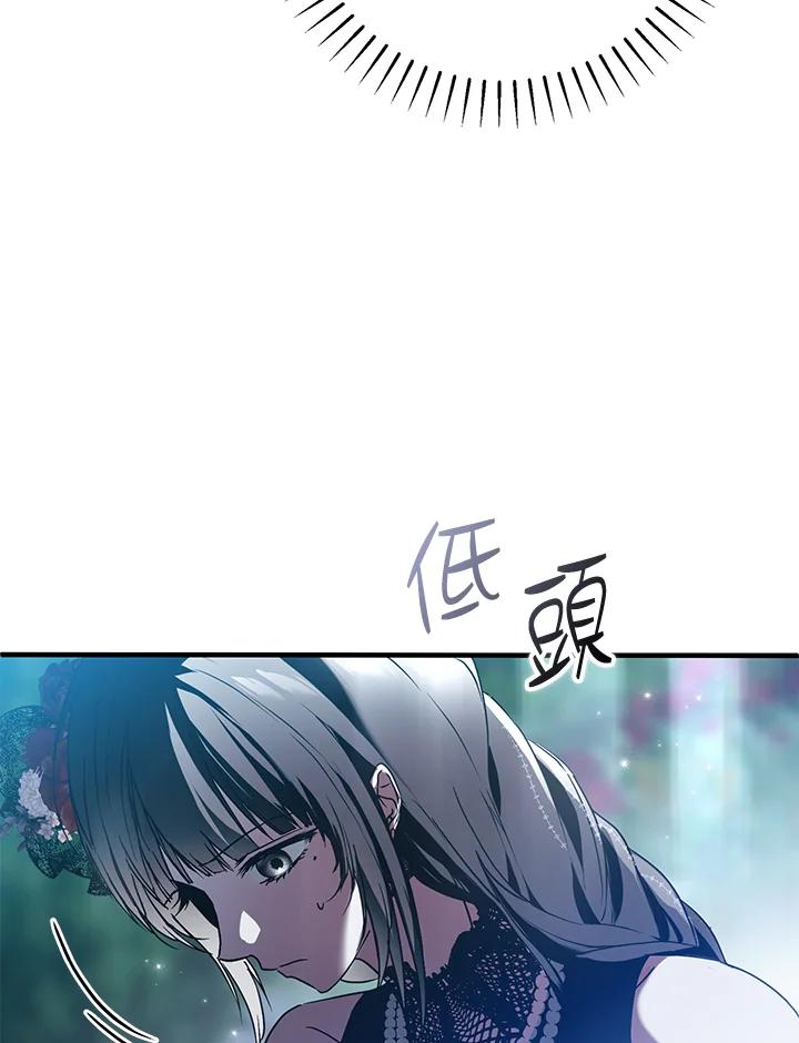 《二次交换的灵魂》第26话 第79页