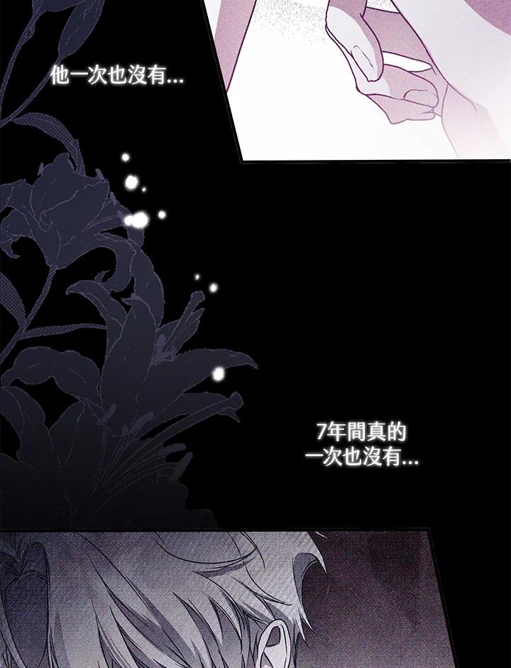 《二次交换的灵魂》第26话 第74页