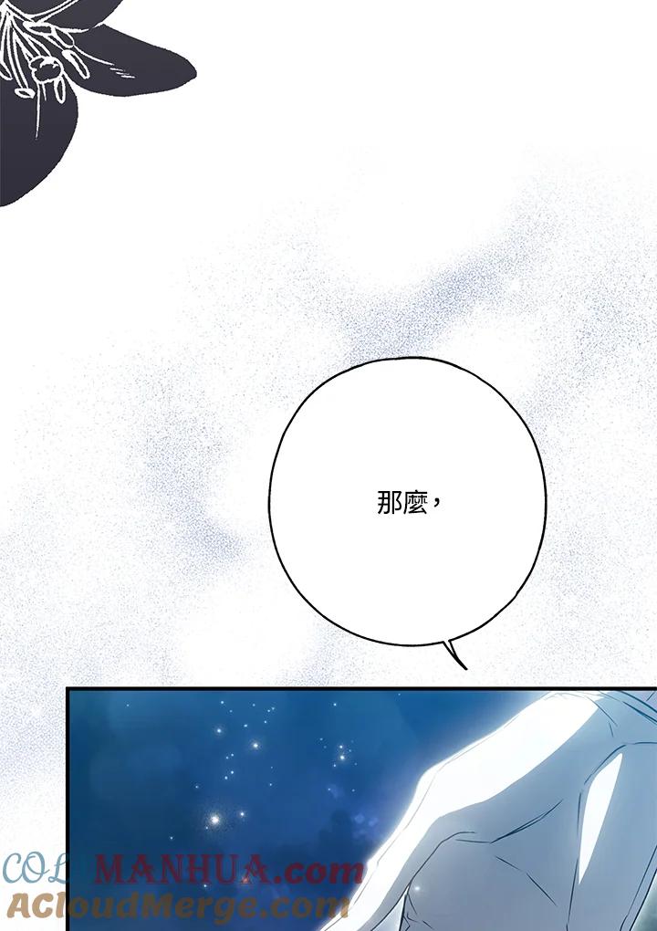 《二次交换的灵魂》第27话 第57页