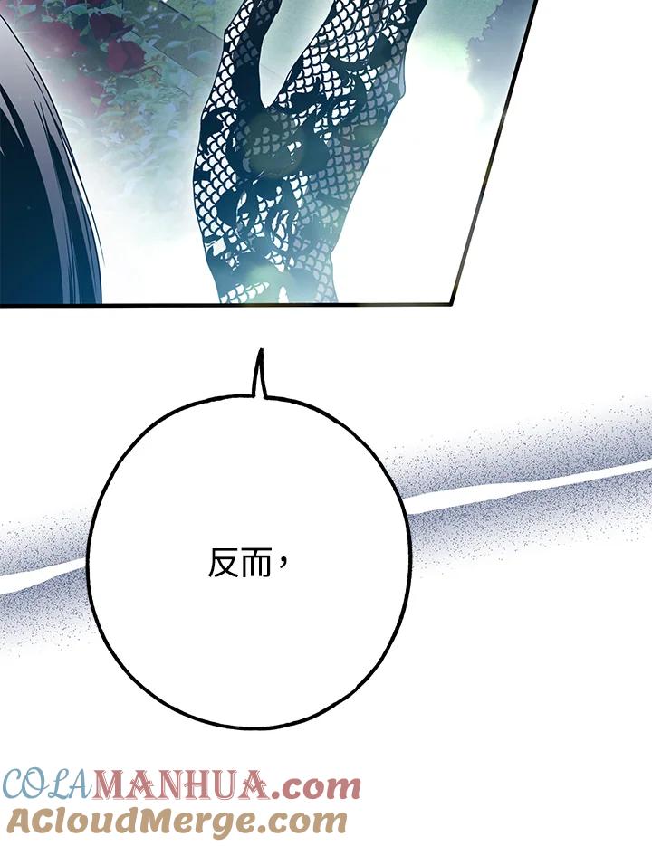 《二次交换的灵魂》第27话 第41页