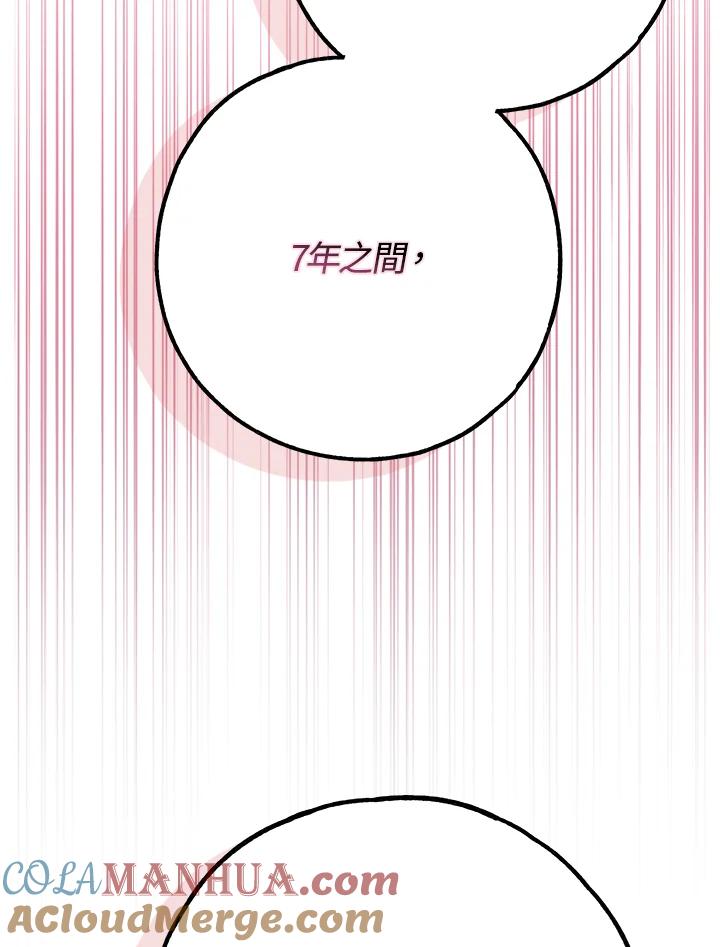 《二次交换的灵魂》第27话 第25页