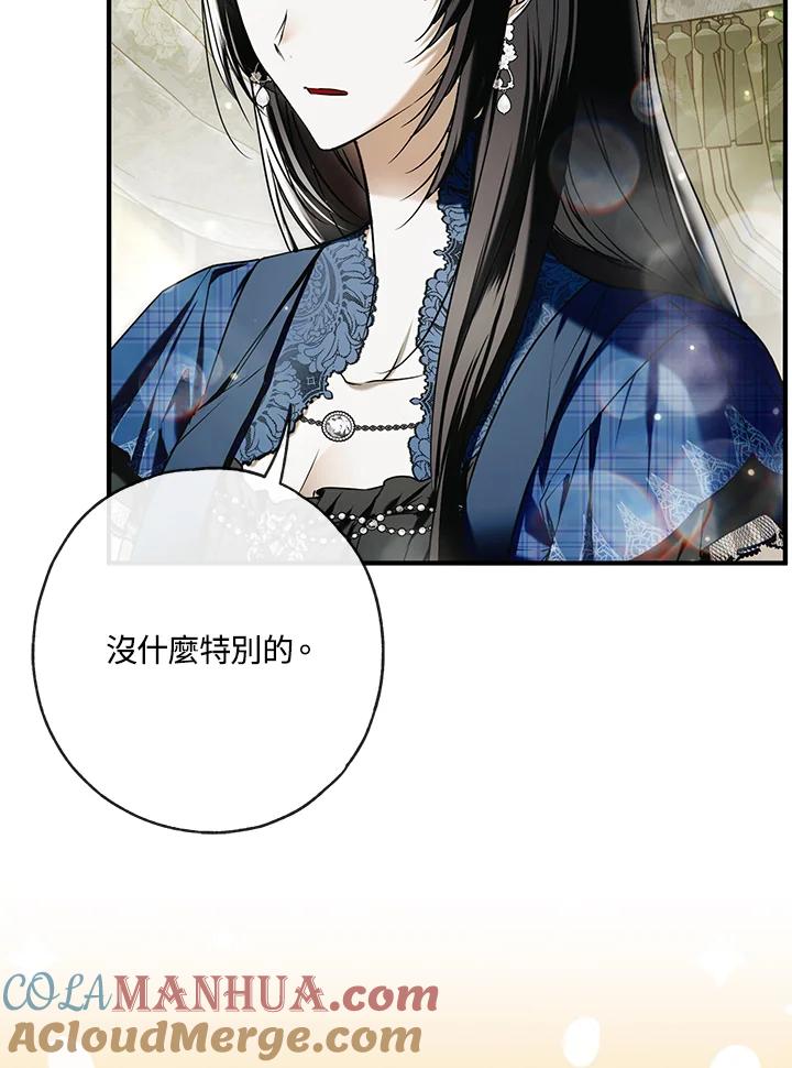 《二次交换的灵魂》第27话 第133页