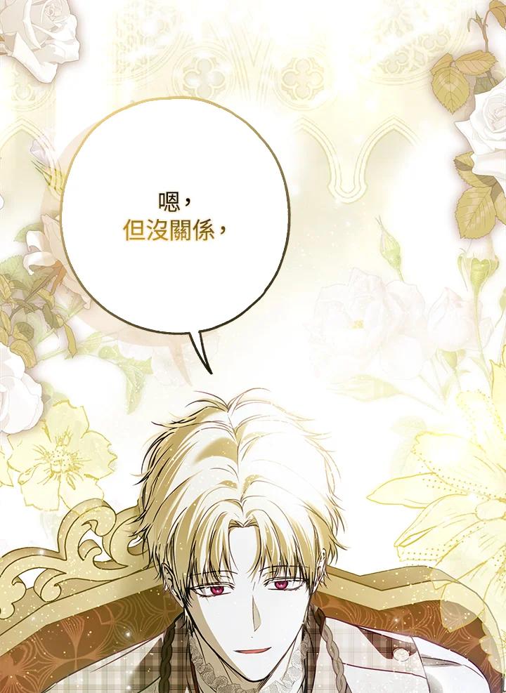 《二次交换的灵魂》第27话 第100页