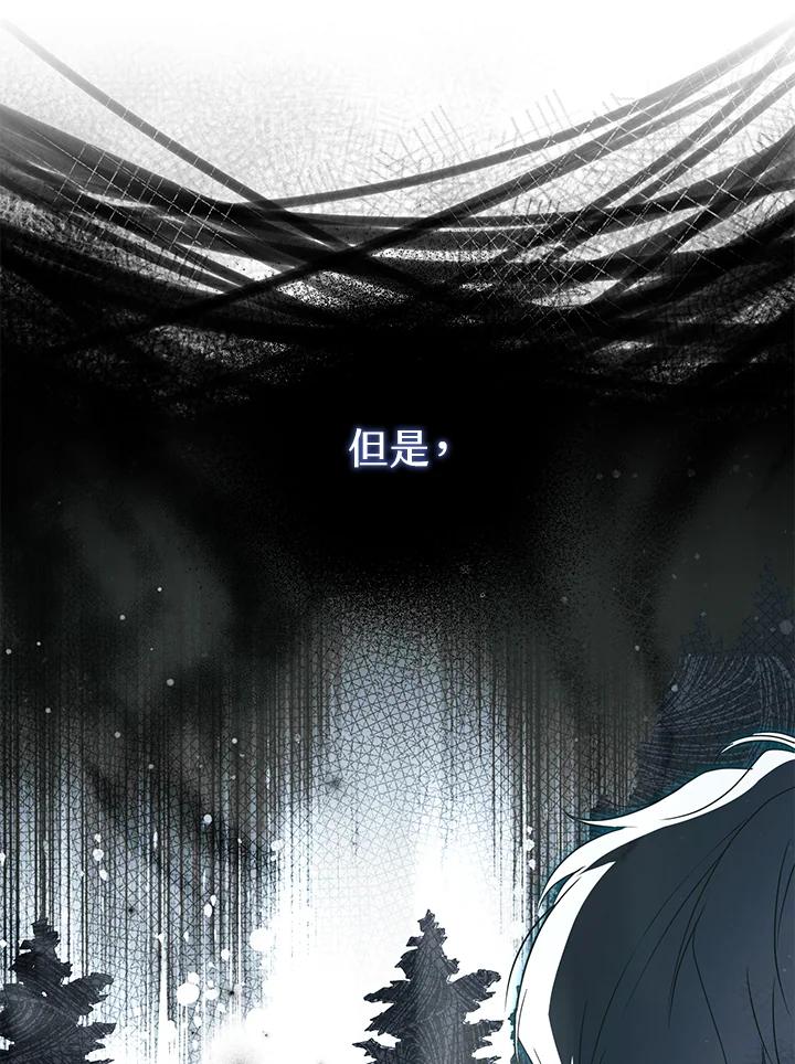 《二次交换的灵魂》第27话 第14页