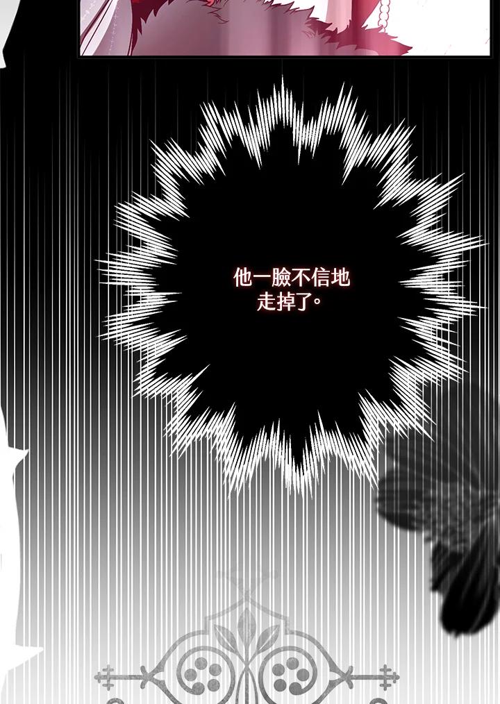 《二次交换的灵魂》第27话 第80页