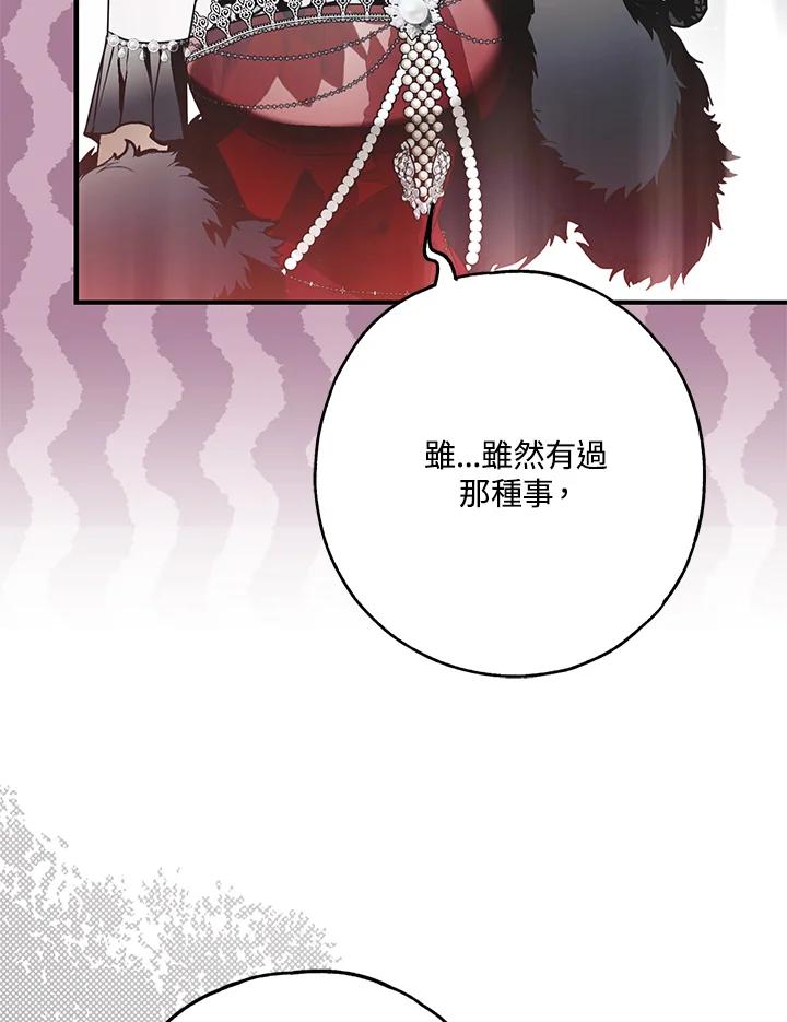 《二次交换的灵魂》第27话 第39页