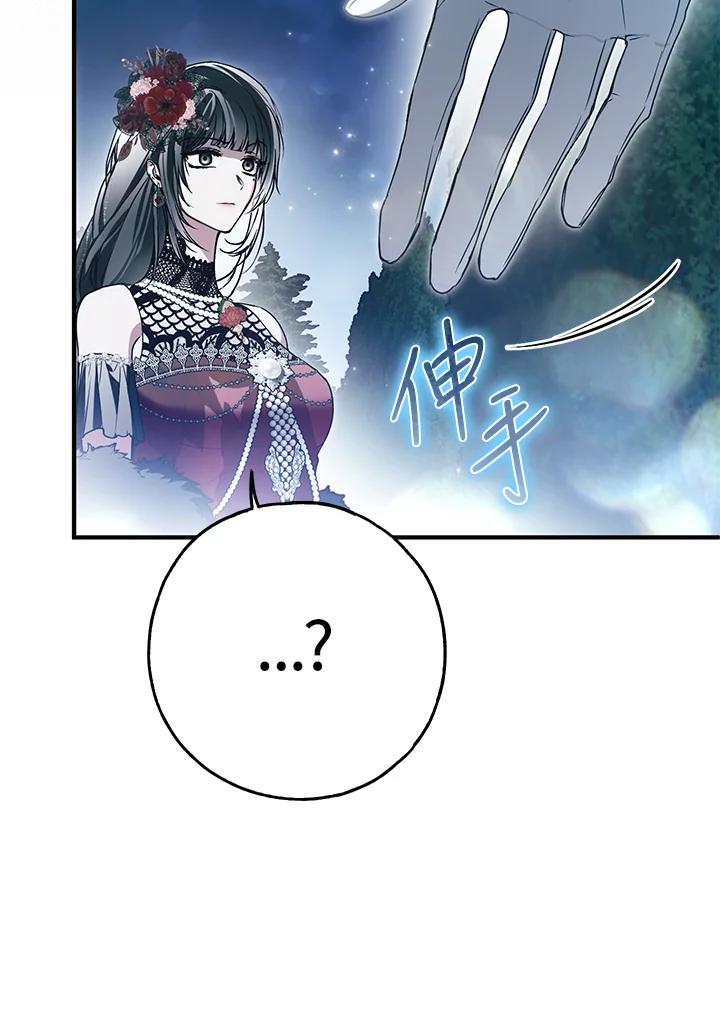 《二次交换的灵魂》第27话 第58页