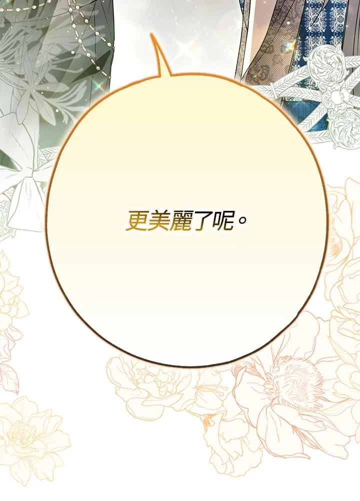 《二次交换的灵魂》第27话 第112页