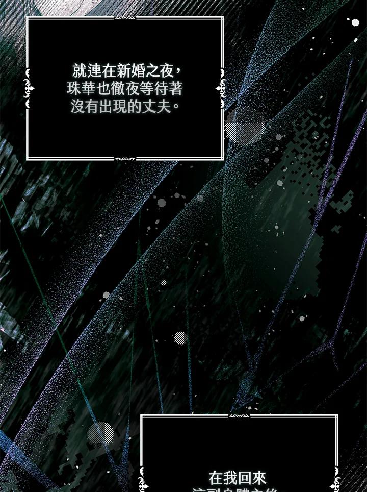《二次交换的灵魂》第27话 第18页