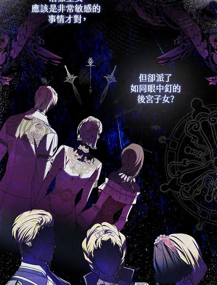 《二次交换的灵魂》第27话 第148页