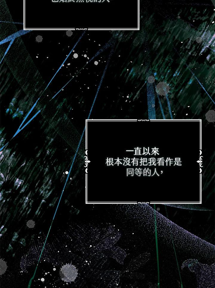 《二次交换的灵魂》第27话 第20页
