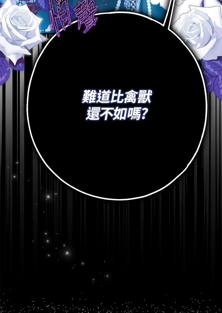 《二次交换的灵魂》第27话 第6页