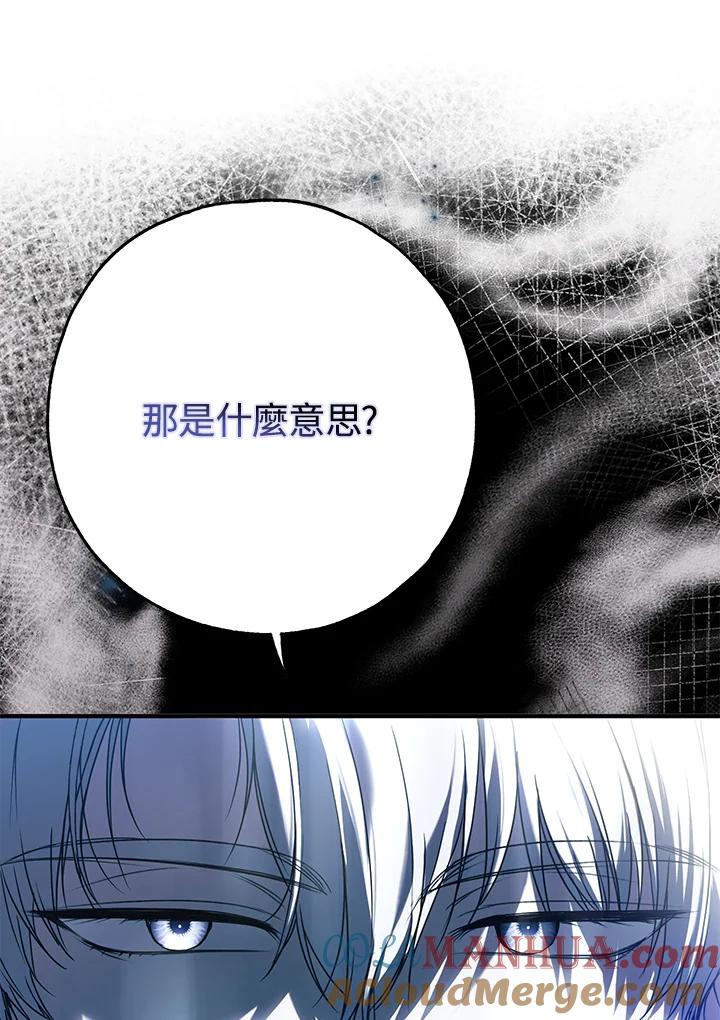 《二次交换的灵魂》第27话 第45页