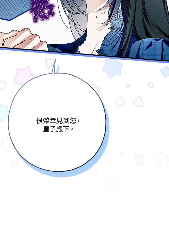 《二次交换的灵魂》第27话 第114页