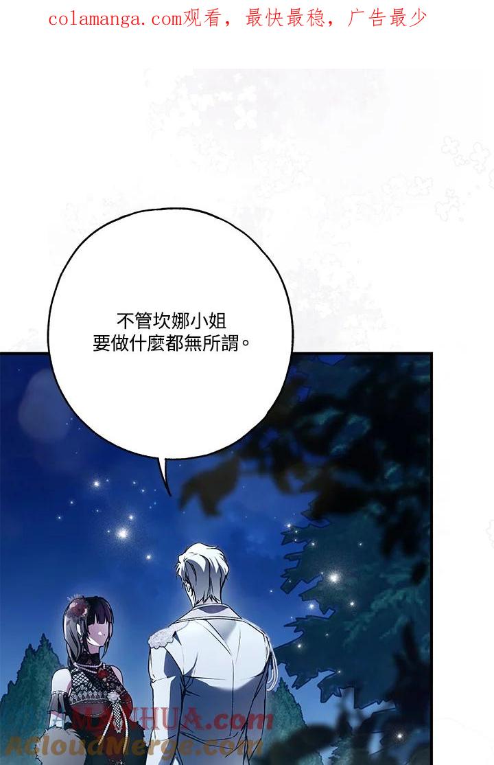 《二次交换的灵魂》第27话 第1页