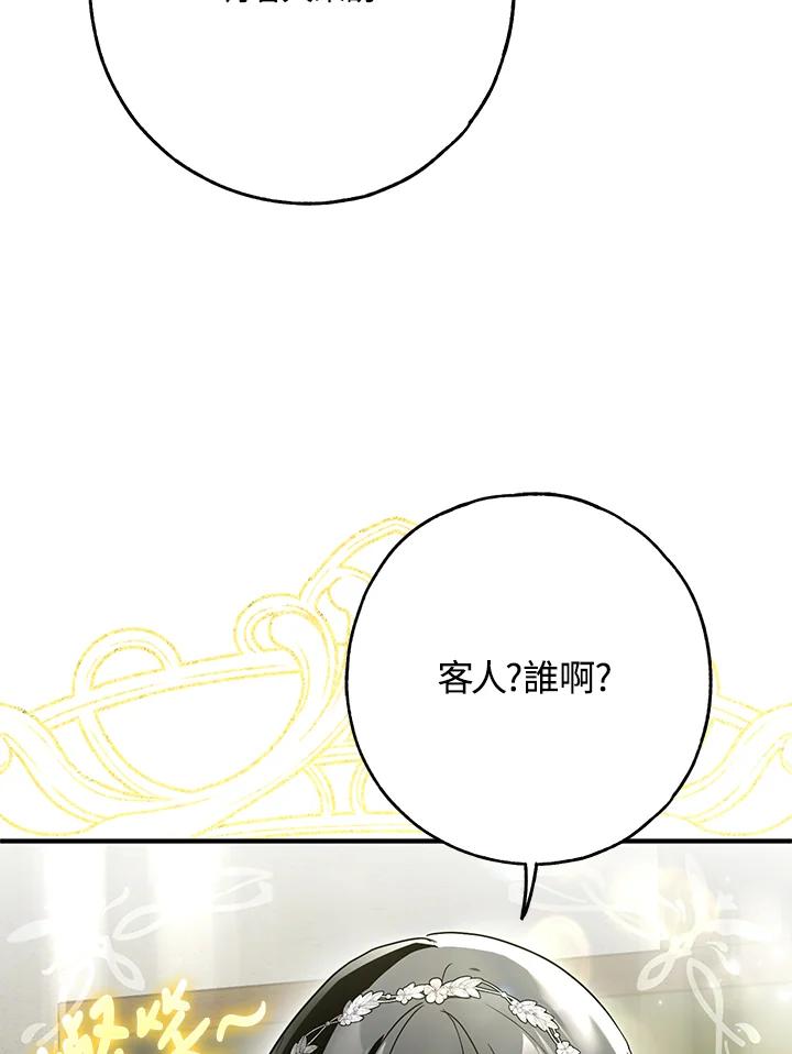 《二次交换的灵魂》第27话 第95页
