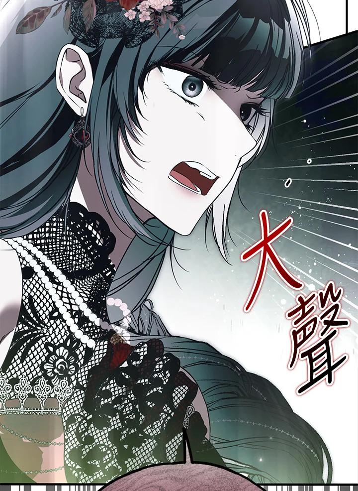《二次交换的灵魂》第27话 第71页