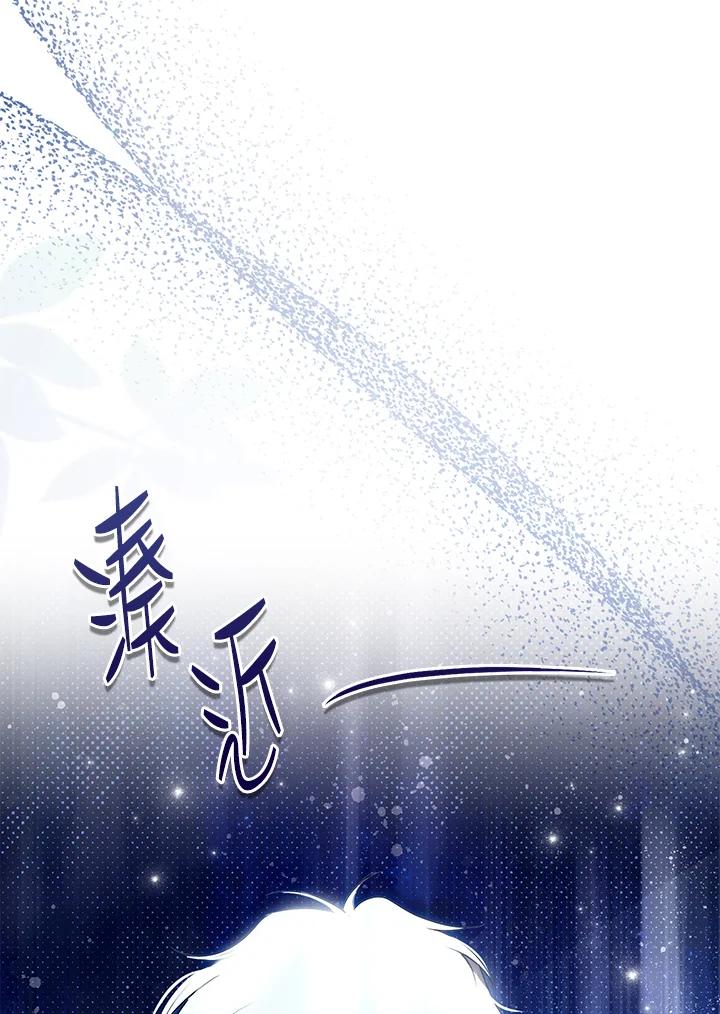 《二次交换的灵魂》第27话 第4页